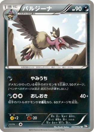 Mandibuzz (037/053) - BW1 Black Collection