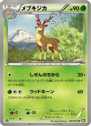 Sawsbuck (007/053) - BW1 Black Collection
