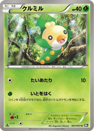Sewaddle (001/053) - BW1 Black Collection
