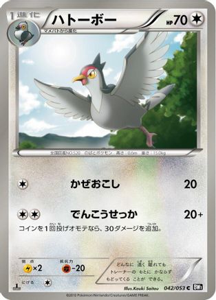 Tranquill (042/053) - BW1 Black Collection