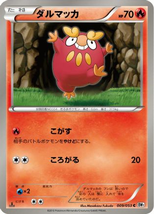 Darumaka (009/053) - BW1 White Collection