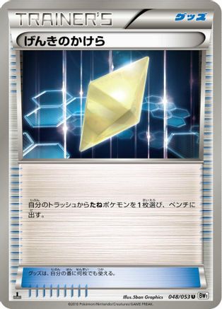 Revive (048/053) - BW1 White Collection