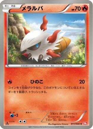 Larvesta (011/066) - BW2 Red Collection