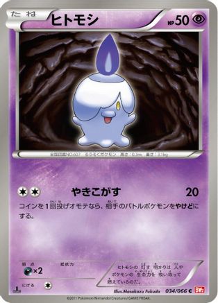 Litwick (034/066) - BW2 Red Collection