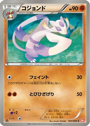 Mienshao (043/066) - BW2 Red Collection