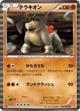 Terrakion - 046/066 (046/066) - BW2 Red Collection