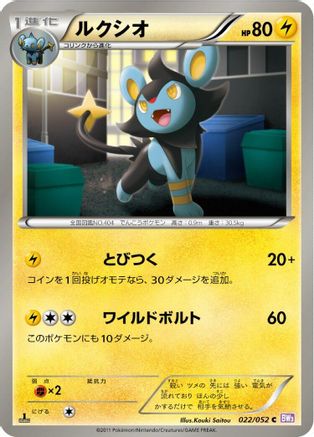 Luxio (022/052) - BW3 Psycho Drive