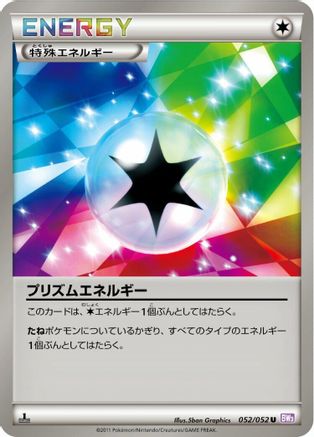 Prism Energy (052/052) - BW3 Psycho Drive