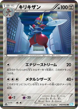 Bisharp (042/052) - BW3 Hail Blizzard
