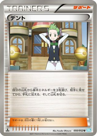 Cilan (050/052) - BW3 Hail Blizzard