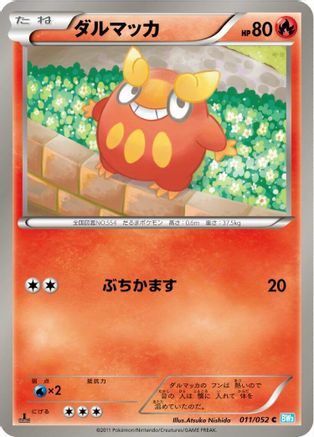 Darumaka (011/052) - BW3 Hail Blizzard