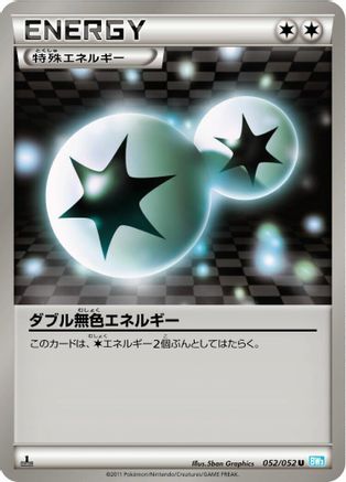 Double Colorless Energy (052/052) - BW3 Hail Blizzard