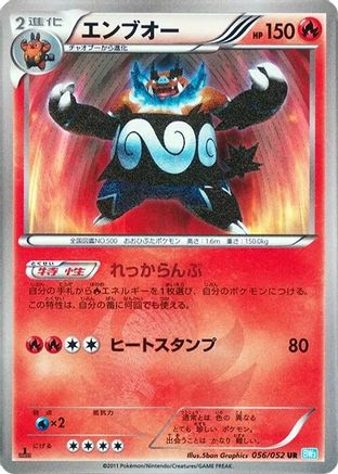 Emboar (056/052) - BW3 Hail Blizzard