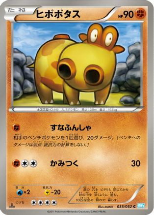Hippopotas (035/052) - BW3 Hail Blizzard
