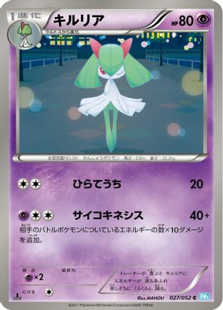Kirlia (027/052) - BW3 Hail Blizzard