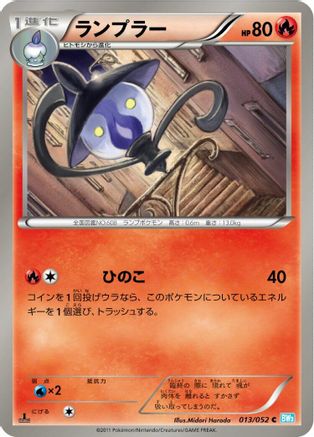 Lampent (013/052) - BW3 Hail Blizzard