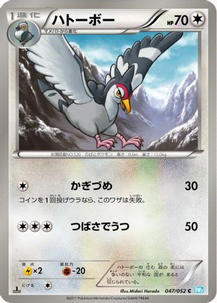 Tranquill (047/052) - BW3 Hail Blizzard