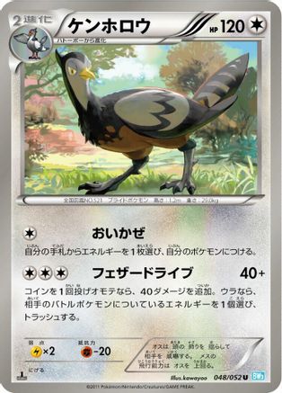 Unfezant (048/052) - BW3 Hail Blizzard