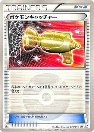 Pokemon Catcher (076/069) - BW4 Dark Rush