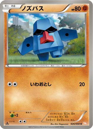 Nosepass (026/050) - BW5 Dragon Blade