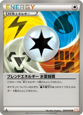 Blend Energy WLFM (050/050) - BW5 Dragon Blade