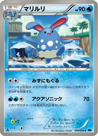 Azumarill (016/059) - BW6 Freeze Bolt