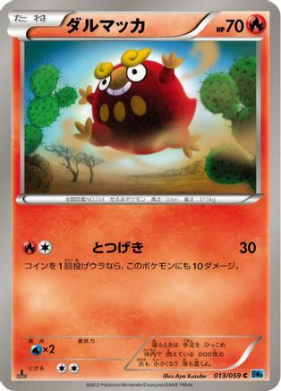 Darumaka (013/059) - BW6 Freeze Bolt