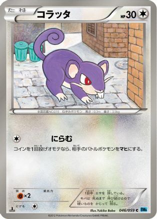 Rattata (046/059) - BW6 Freeze Bolt