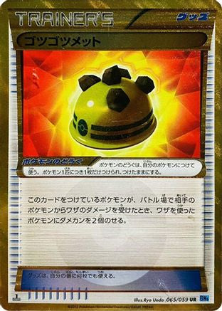 Rocky Helmet (065/059) - BW6 Freeze Bolt