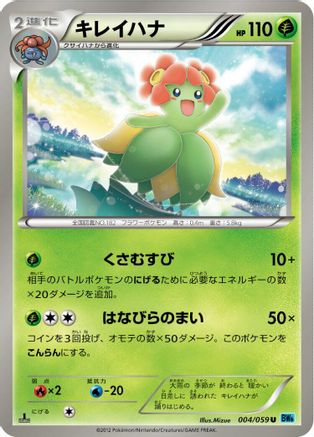 Bellossom (004/059) - BW6 Freeze Bolt