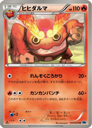 Darmanitan (014/059) - BW6 Freeze Bolt