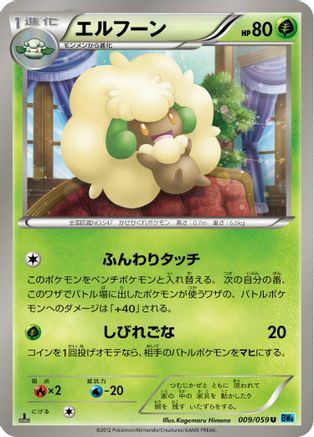 Whimsicott (009/059) - BW6 Freeze Bolt