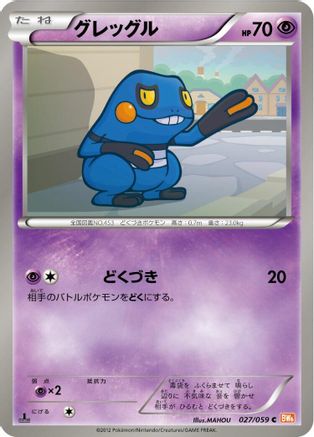 Croagunk (027/059) - BW6 Cold Flare