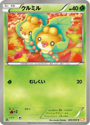 Sewaddle (005/059) - BW6 Cold Flare