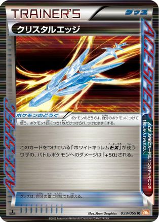Crystal Edge (059/059) - BW6 Cold Flare