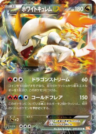 White Kyurem EX - 041/059 (041/059) - BW6 Cold Flare