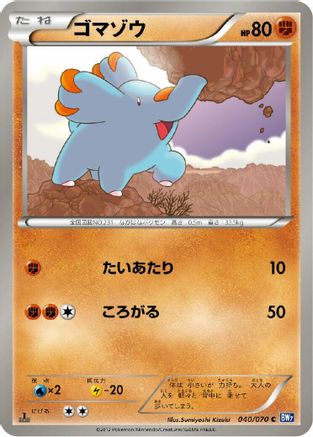 Phanpy (040/070) - BW7 Plasma Gale