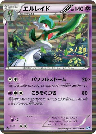 Gallade (034/070) - BW7 Plasma Gale