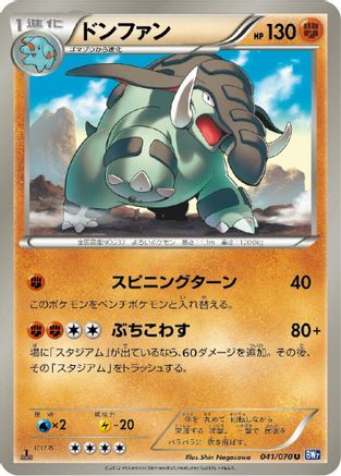 Donphan (041/070) - BW7 Plasma Gale