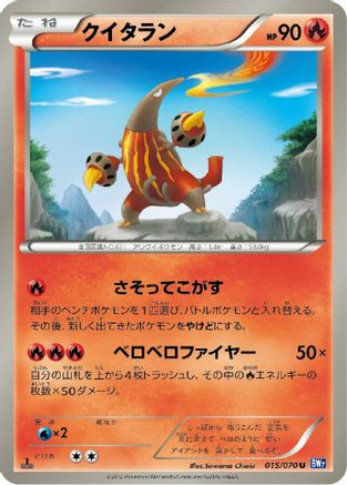 Heatmor (015/070) - BW7 Plasma Gale