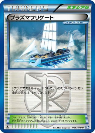 Plasma Frigate (066/070) - BW7 Plasma Gale