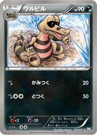 Krokorok (035/051) - BW8 Spiral Force