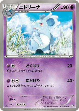 Nidorina (021/051) - BW8 Spiral Force