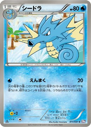 Seadra (011/051) - BW8 Spiral Force