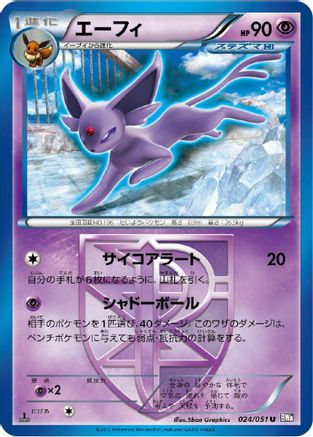 Espeon (Team Plasma) (024/051) - BW8 Spiral Force