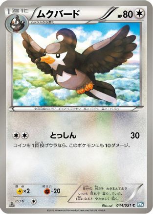 Staravia (044/051) - BW8 Thunder Knuckle