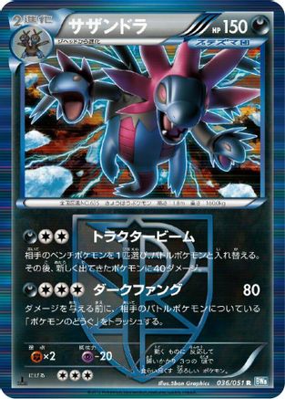 Hydreigon (Team Plasma) (036/051) - BW8 Thunder Knuckle