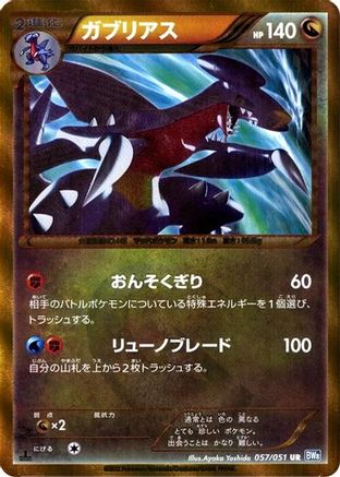 Garchomp (057/051) - BW8 Thunder Knuckle