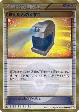 Max Potion (058/051) - BW8 Thunder Knuckle