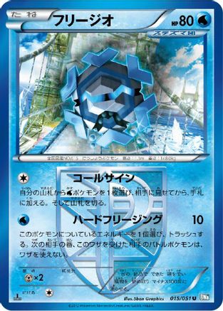 Cryogonal (Team Plasma) (015/051) - BW8 Thunder Knuckle